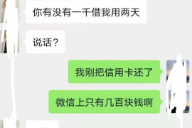 松潘融资清欠服务